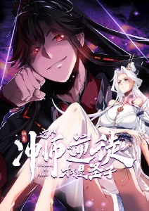 灵笼·终章